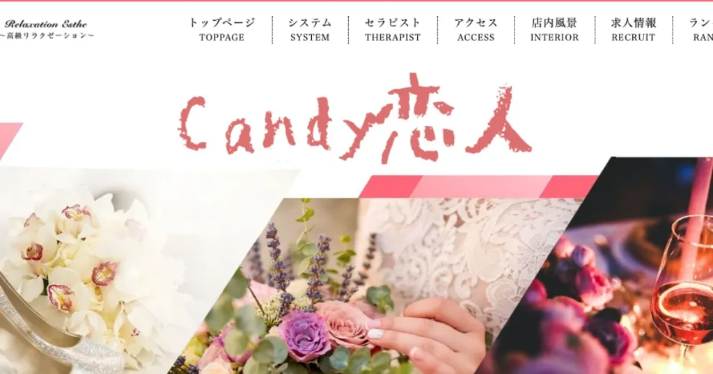 亀戸メンズエステ｜Candy恋人の口コミ＆体験談