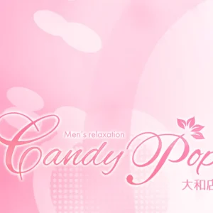 大和メンズエステ｜CandyPop 大和店の口コミ＆体験談