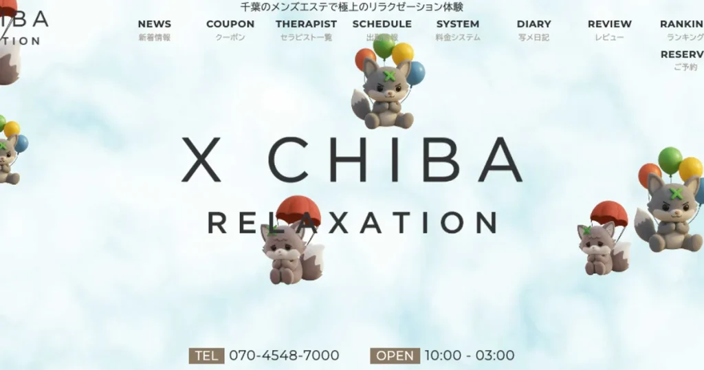 千葉中央メンズエステ｜X CHIBAの口コミ＆体験談