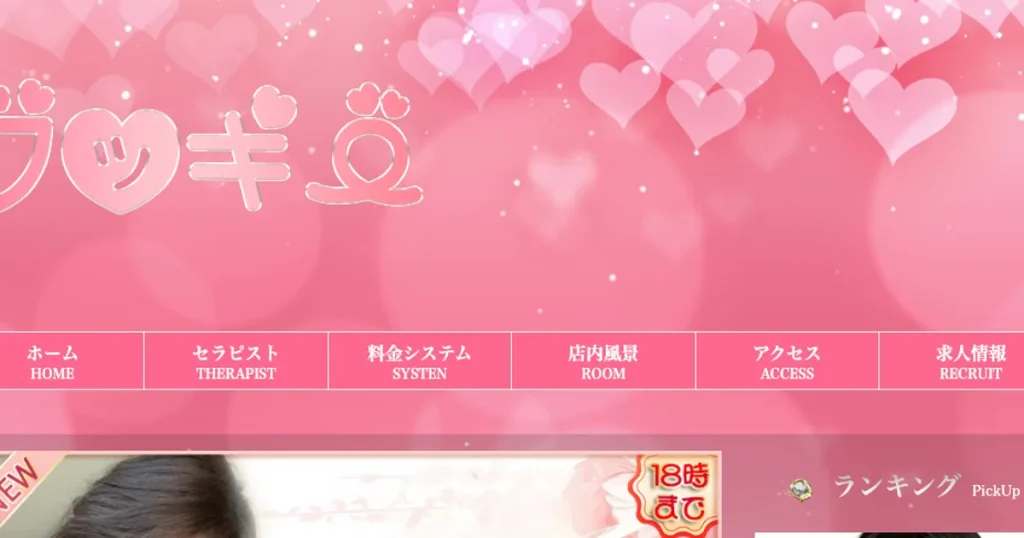 武蔵小杉メンズエステ｜クッキーの口コミ＆体験談