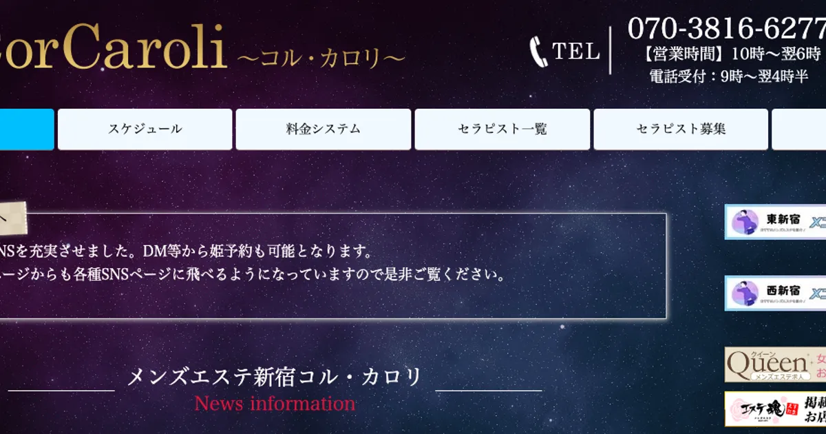 CorCaroli ～コル・カロリ～