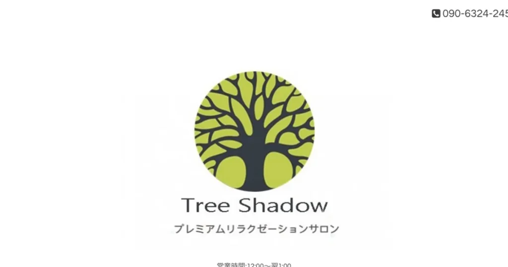 自由が丘メンズエステ｜Tree Shadow ツリーシャドウの口コミ＆体験談
