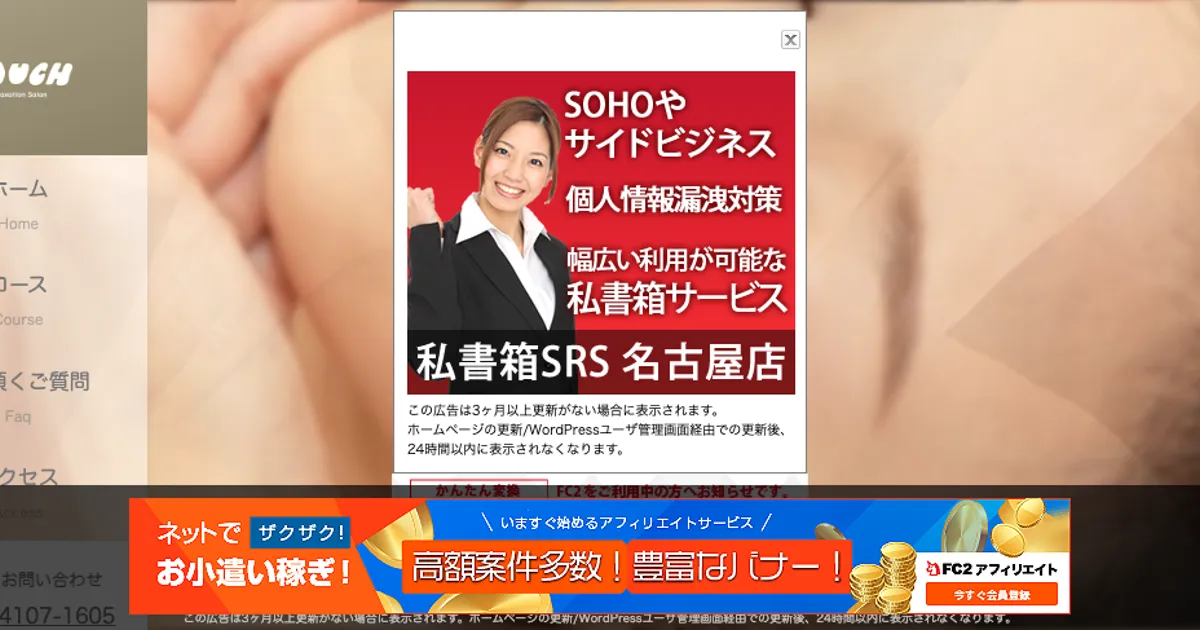 大甕メンズエステ｜Couchの口コミ＆体験談