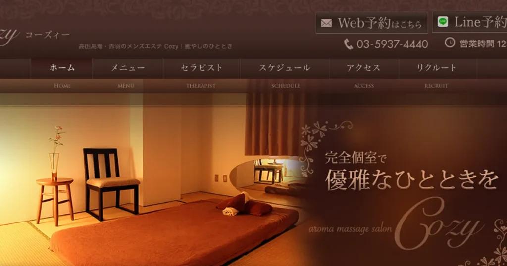 赤羽メンズエステ｜cozy ～コーズィー～ 赤羽店の口コミ＆体験談