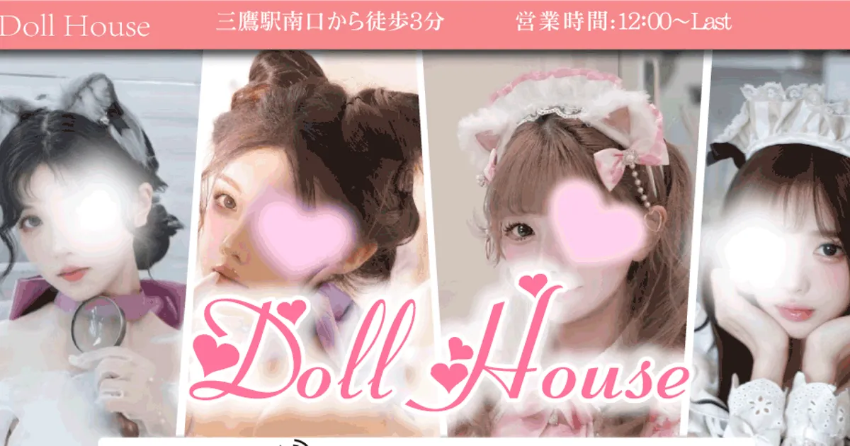 Doll House