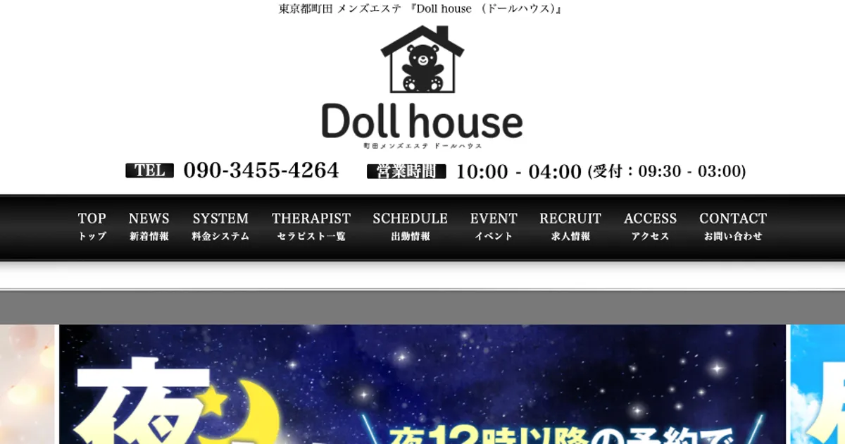 Doll house