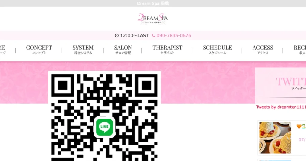 新船橋メンズエステ｜DREAM SPA（ドリームスパ）船橋店の口コミ＆体験談