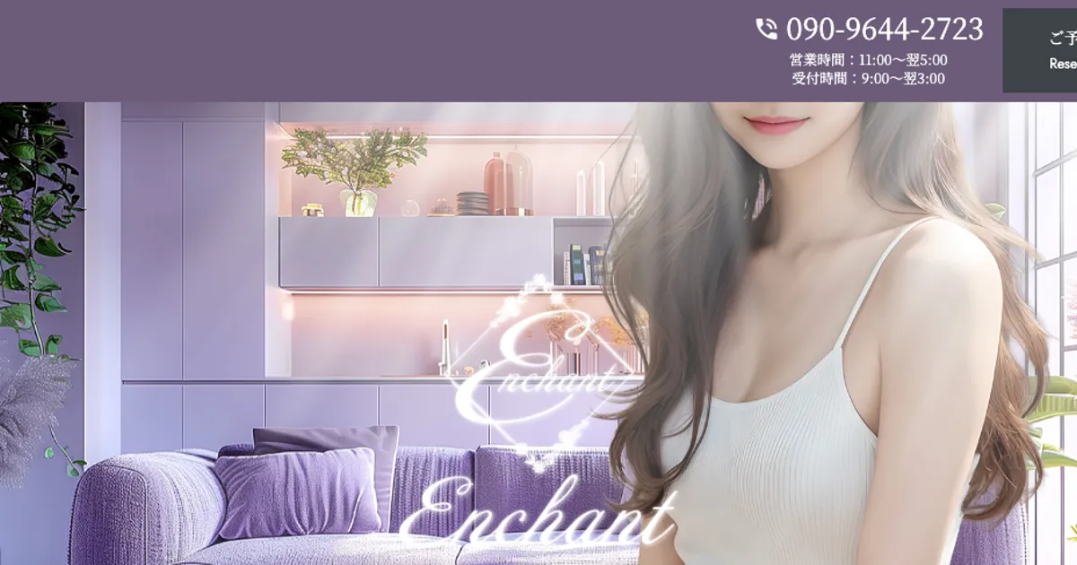 立川メンズエステ｜Enchant ～エンチャント～の口コミ＆体験談