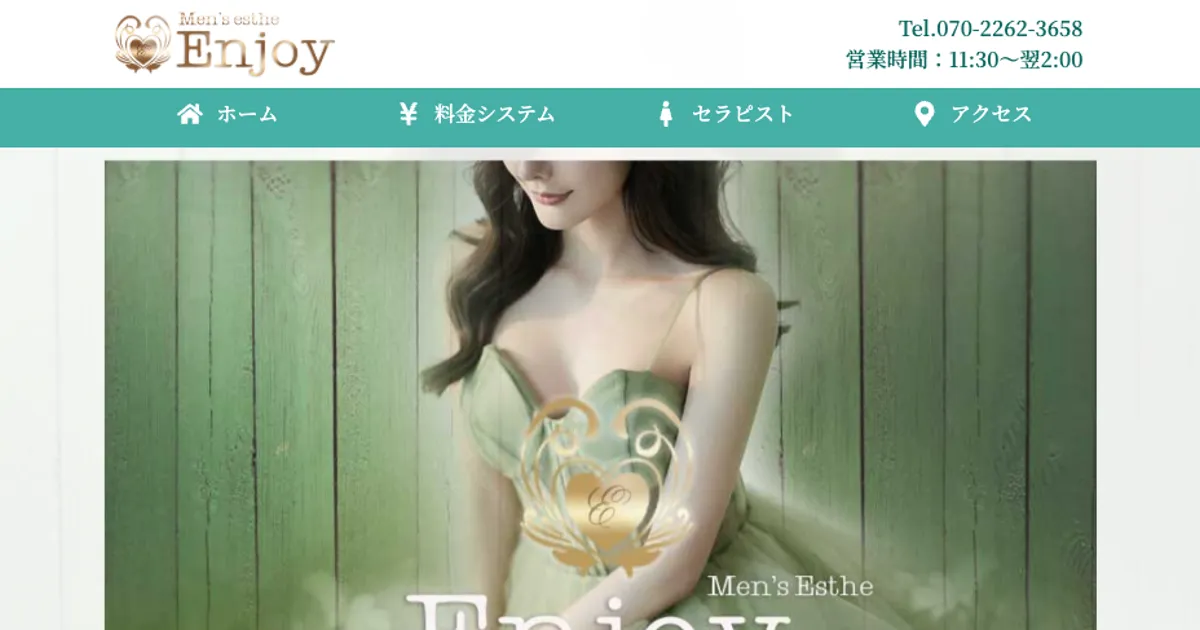 南流山メンズエステ｜Enjoyの口コミ＆体験談