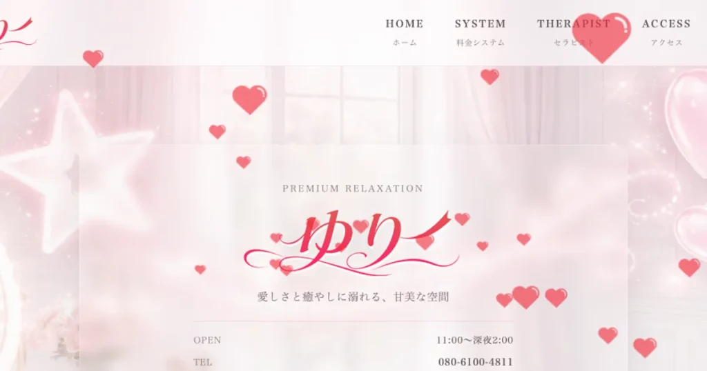 石岡メンズエステ｜ゆりの口コミ＆体験談