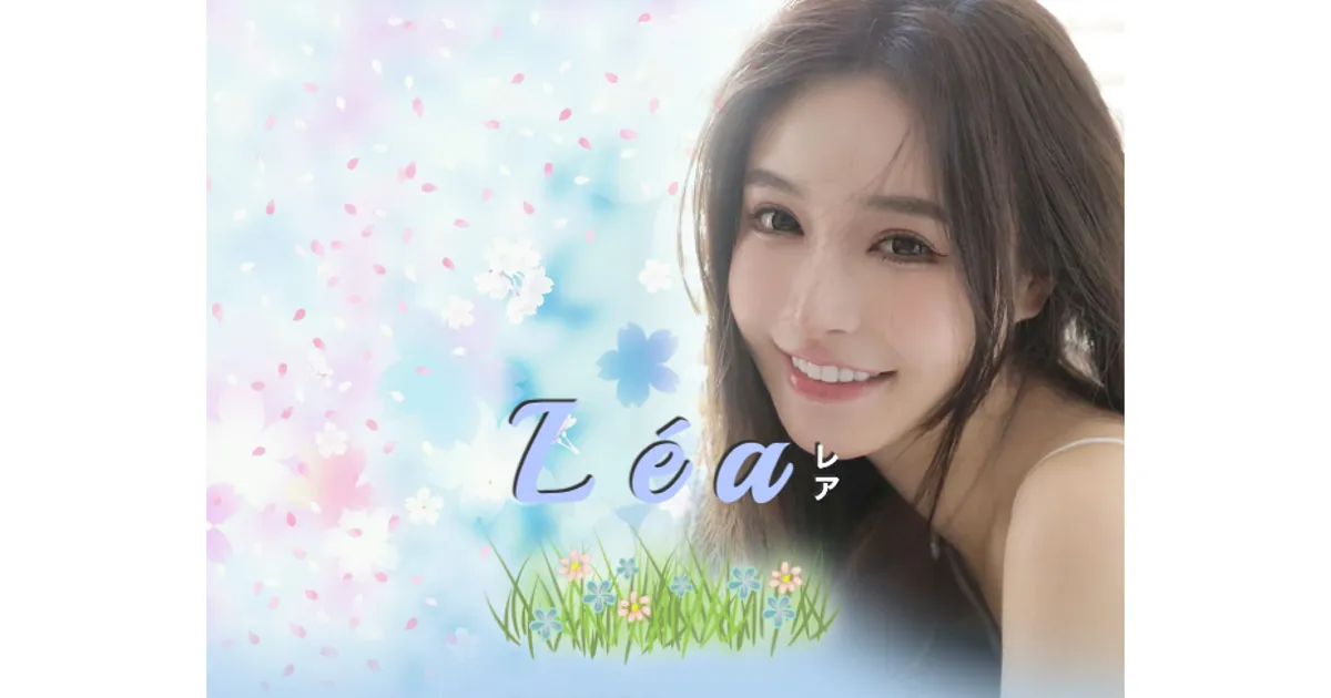 高田馬場メンズエステ｜Léa～レア～の口コミ＆体験談