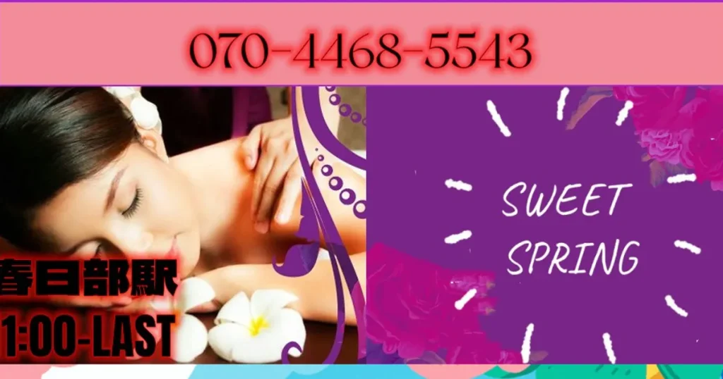 春日部メンズエステ｜SWEET SPRINGの口コミ＆体験談