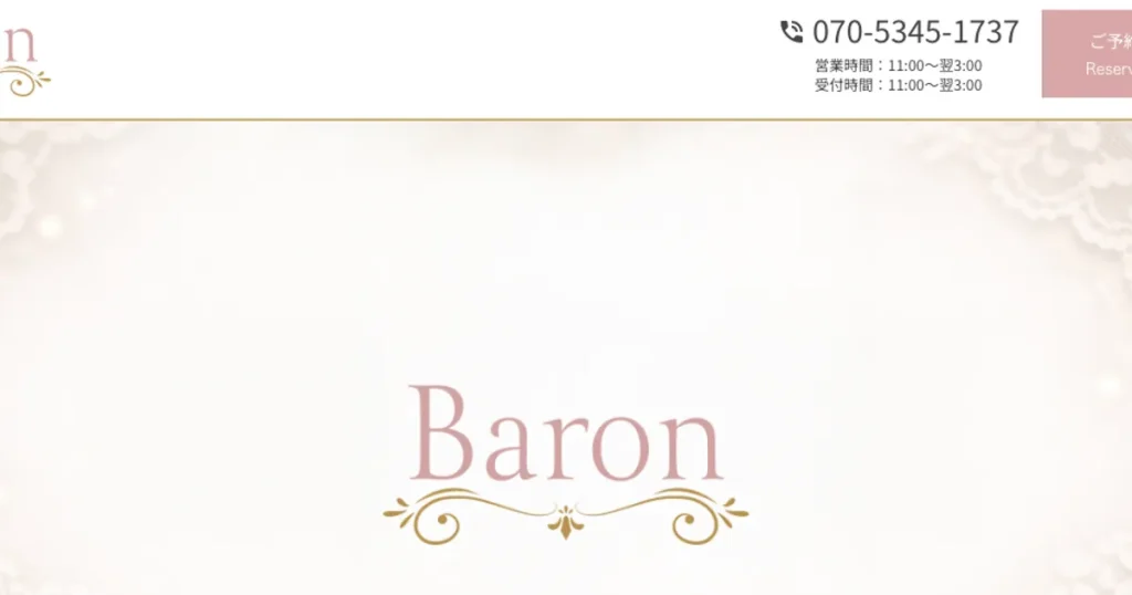 本厚木メンズエステ｜Baron ～バロン～ 本厚木ルームの口コミ＆体験談