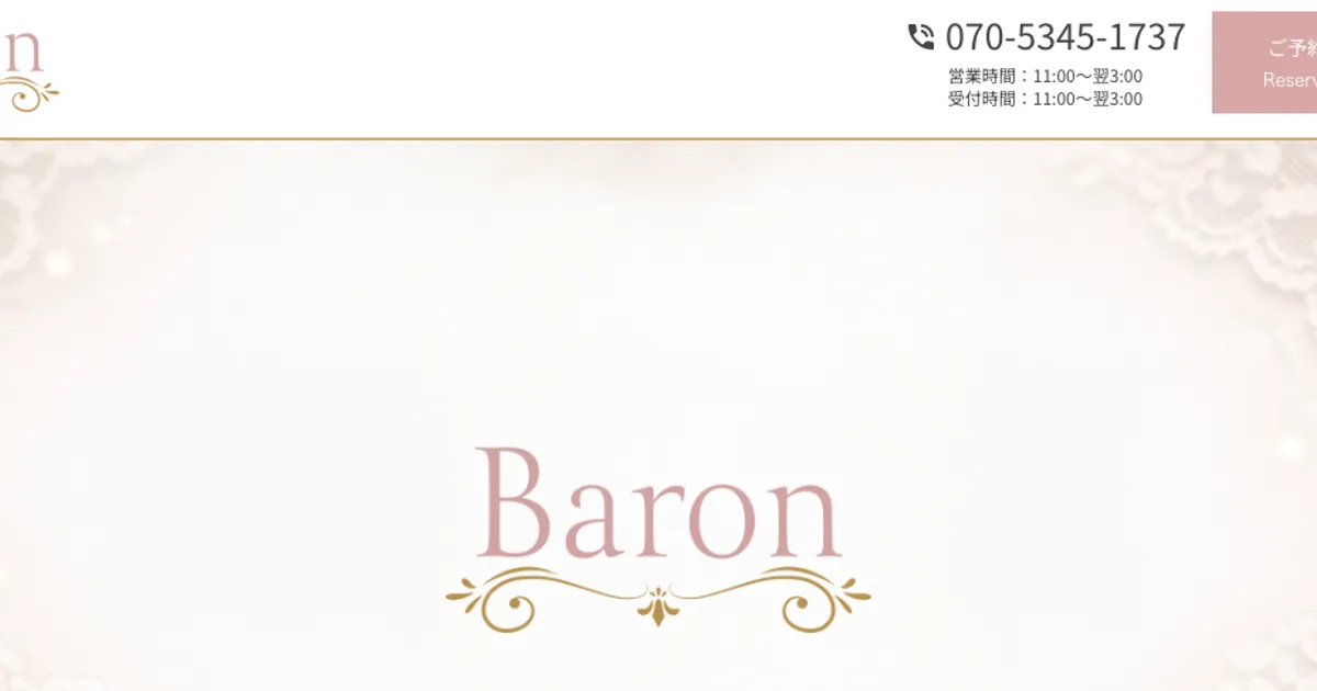 本厚木メンズエステ｜Baron ～バロン～ 本厚木ルームの口コミ＆体験談