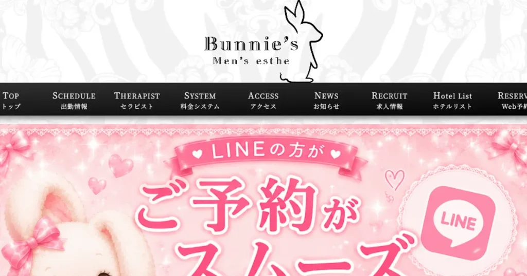 錦糸町メンズエステ｜Bunnie’s 錦糸町ルームの口コミ＆体験談