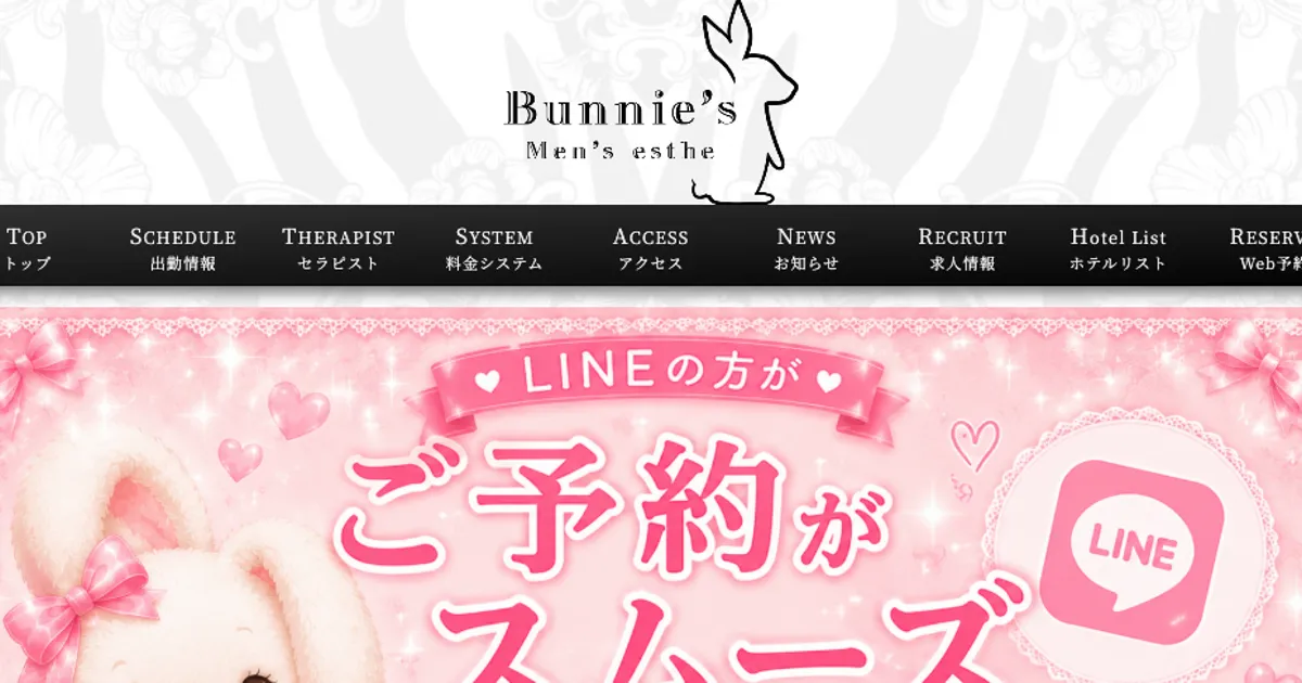 Bunnie’s 錦糸町ルーム