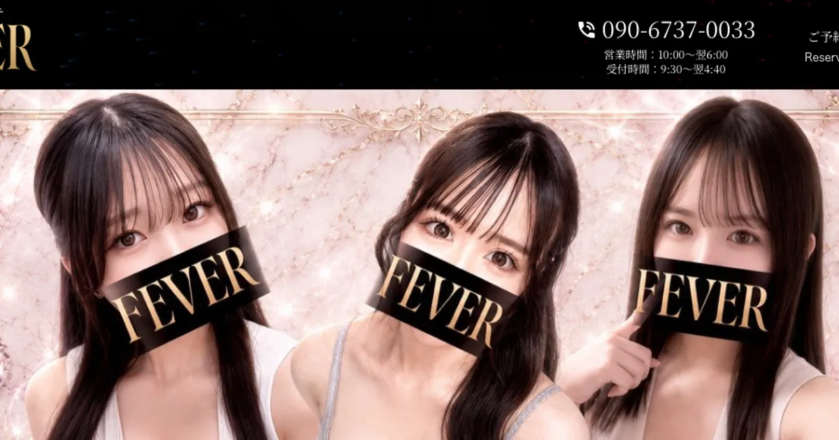 大宮メンズエステ｜FEVER～フィーバー～大宮ルームの口コミ＆体験談