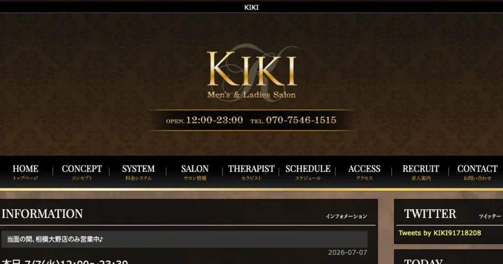 相模大野メンズエステ｜KIKI ～キキ～ 相模大野店の口コミ＆体験談