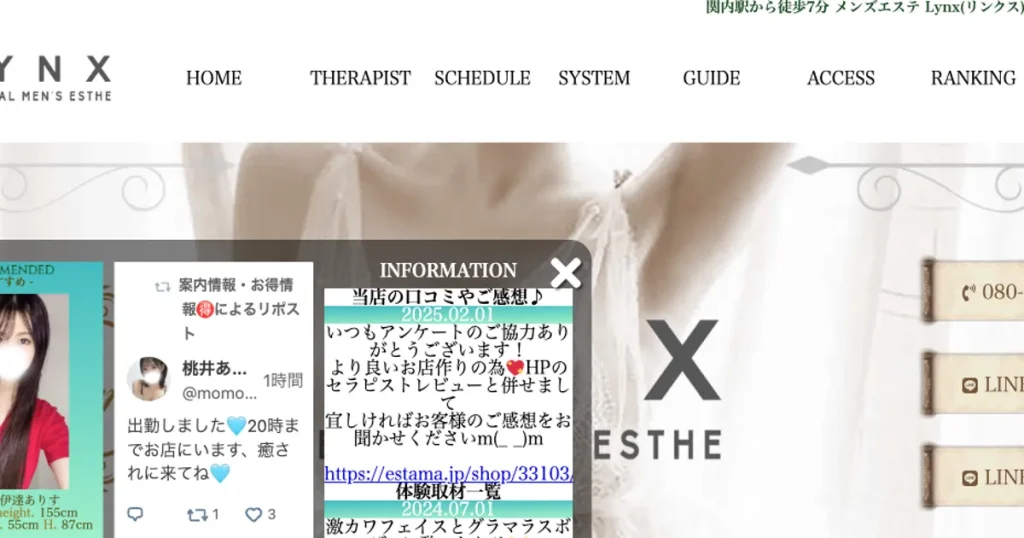 関内メンズエステ｜LYNX～リンクス～横浜関内店の口コミ＆体験談