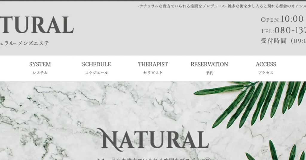 新大久保メンズエステ｜NATURAL～ナチュラル～新大久保ルームの口コミ＆体験談