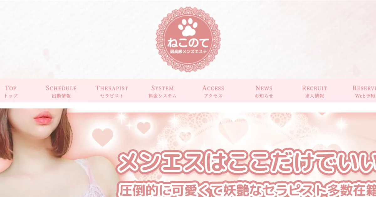 ねこのて 立川店