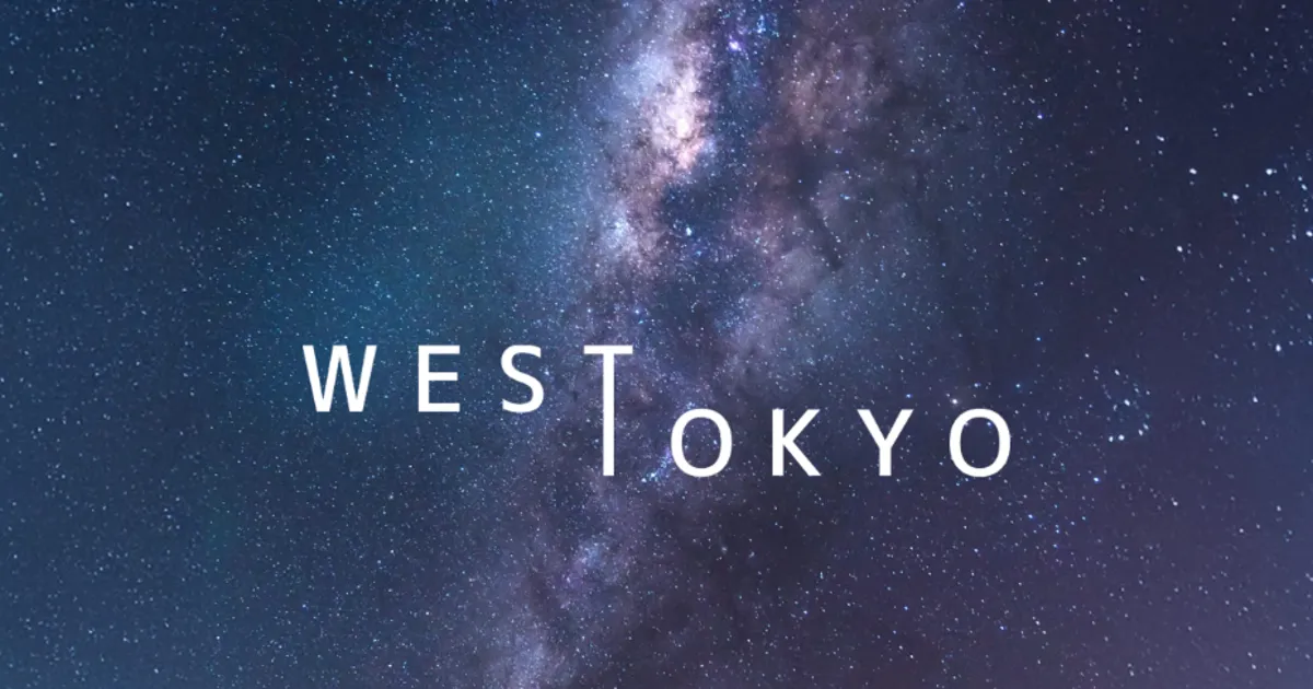 武蔵小金井メンズエステ｜WEST TOKYO ～ウエスト トウキョウ～の口コミ＆体験談