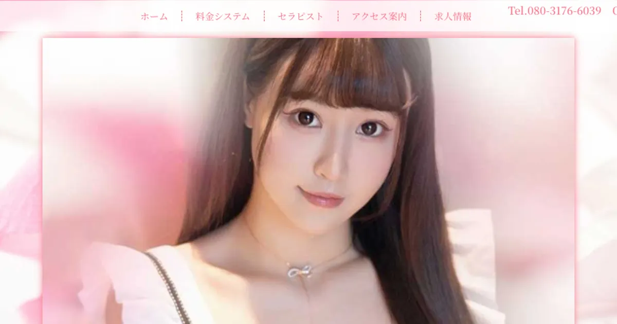 流山おおたかの森メンズエステ｜Feelingの口コミ＆体験談