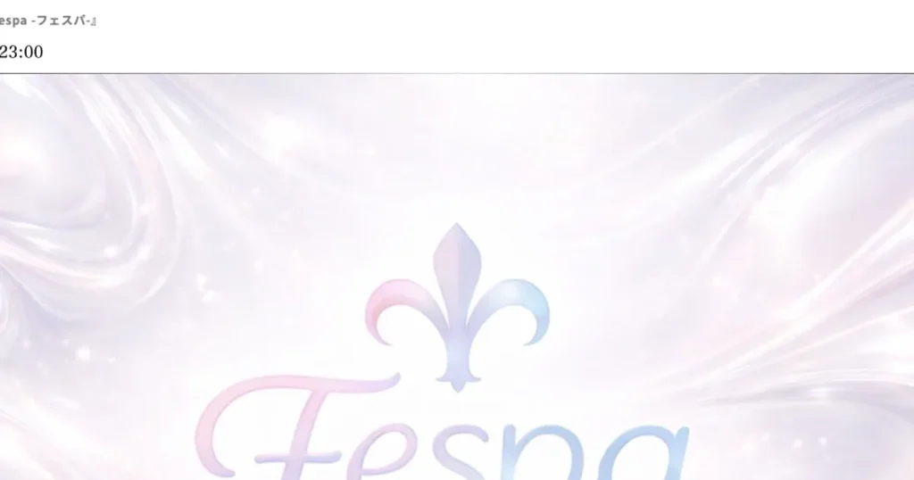 池袋メンズエステ｜Fespa～フェスパ～の口コミ＆体験談