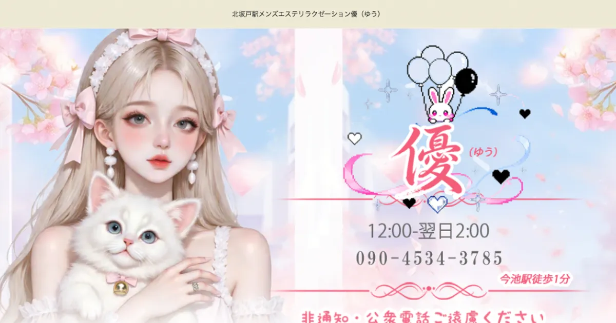 優