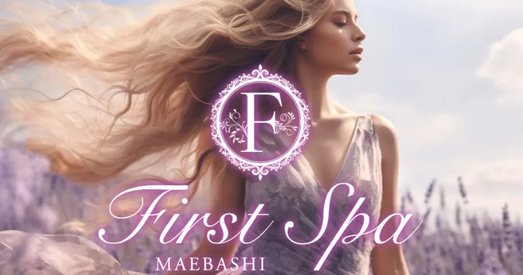 新前橋メンズエステ｜First Spaの口コミ＆体験談