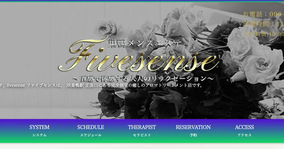 Fivesense ～ファイブセンス～