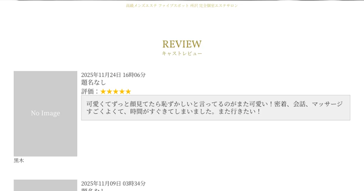 five spot ファイブスポット