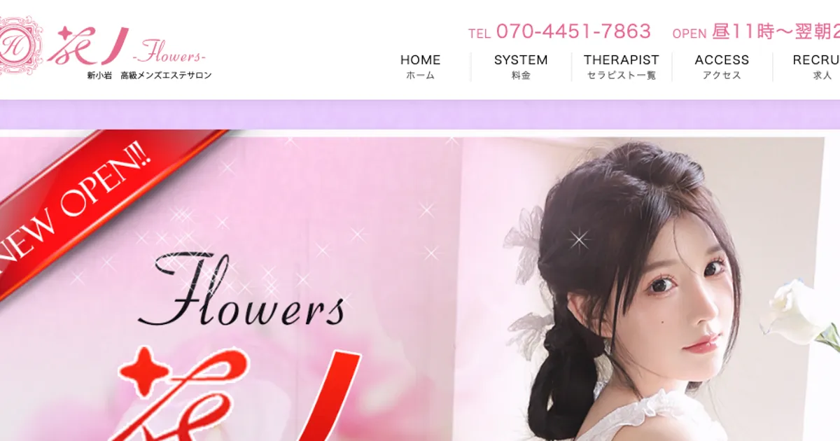 花ノ-Flowers