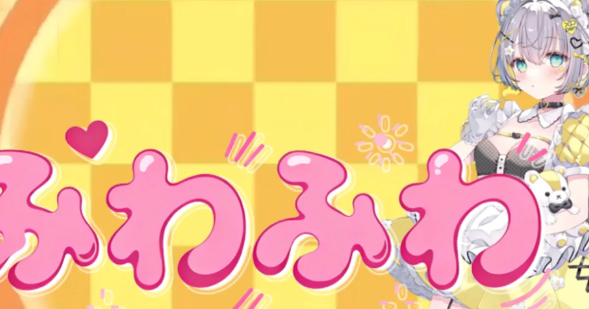 神保町メンズエステ｜ふわふわの口コミ＆体験談