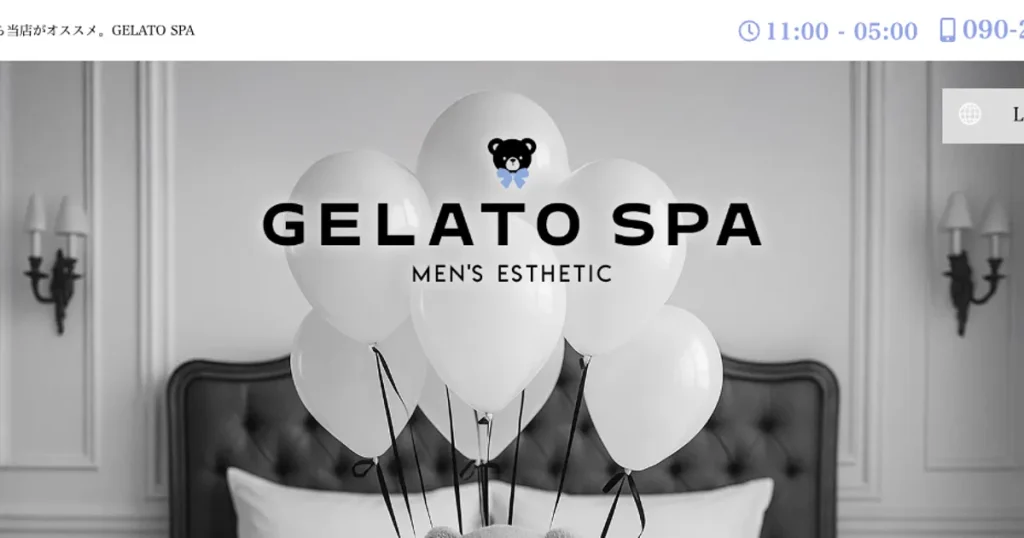 千葉中央メンズエステ｜GELATO SPAの口コミ＆体験談