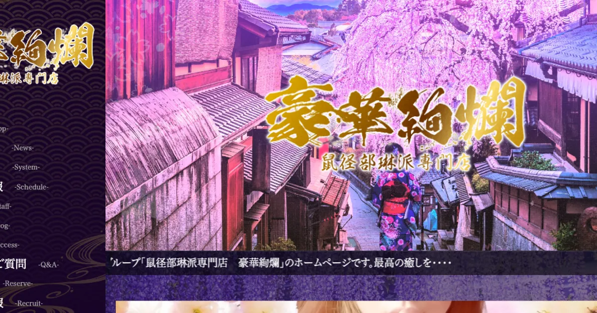 成田メンズエステ｜豪華絢爛 成田ルームの口コミ＆体験談