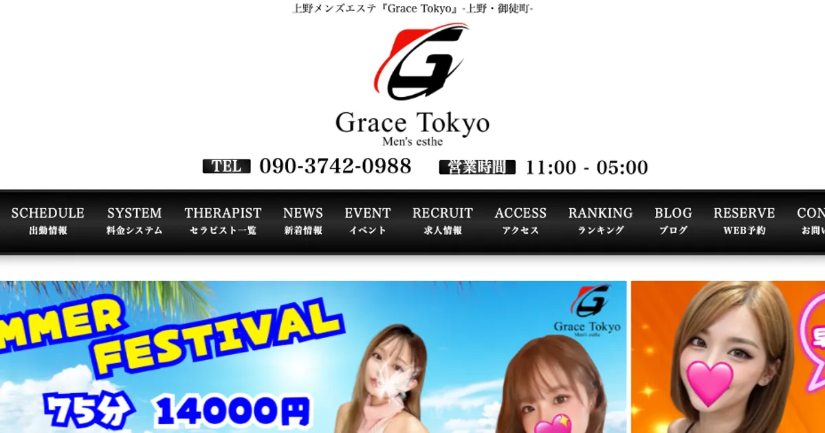 Grace Tokyo