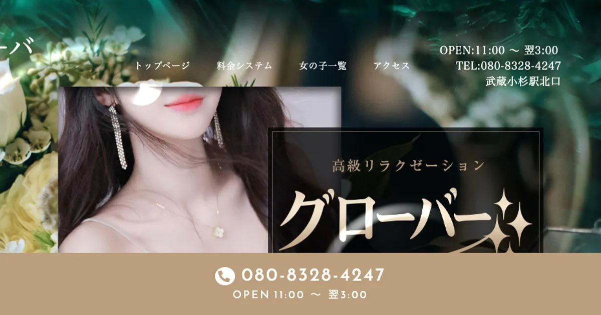グローバー