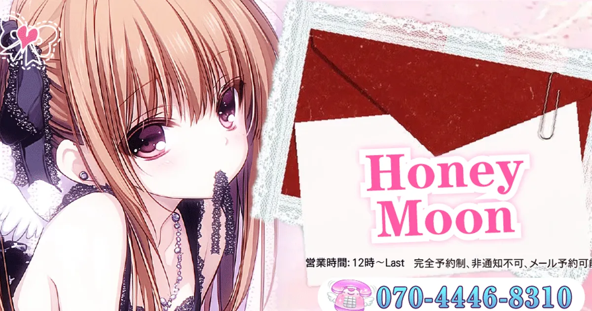 町田メンズエステ｜Honey Moonの口コミ＆体験談