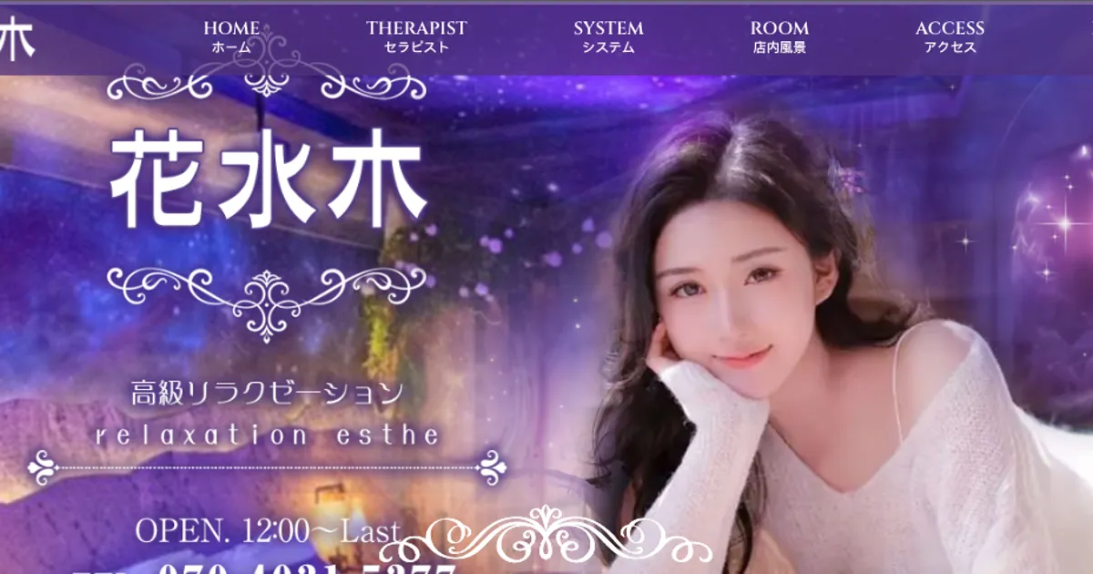 花水木