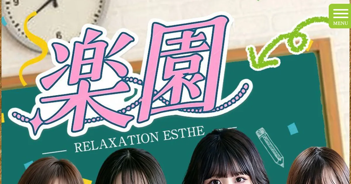 秋葉原メンズエステ｜楽園の口コミ＆体験談