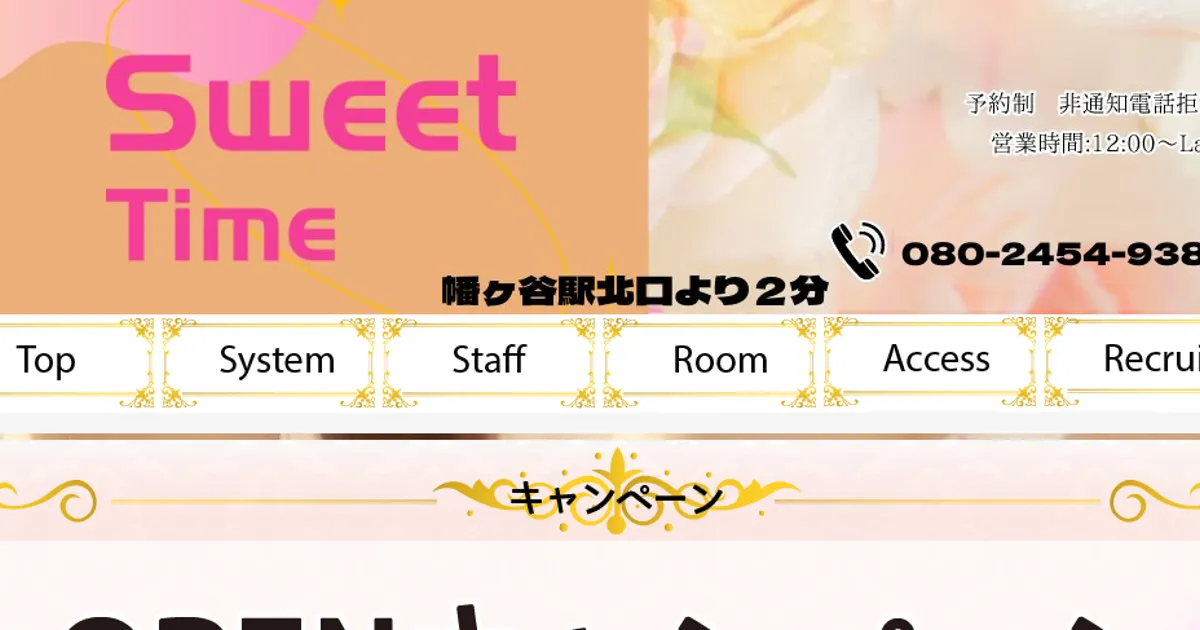 Sweet Time