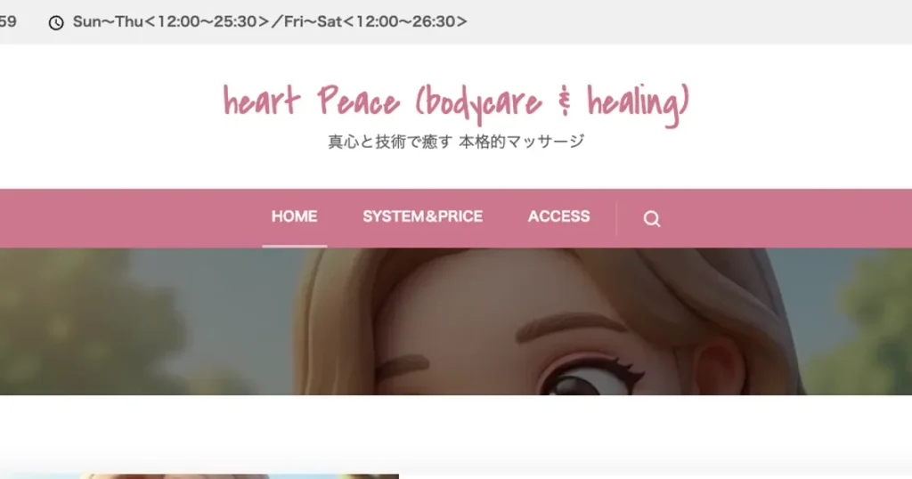綾瀬メンズエステ｜heart Peace ～ハートピース～の口コミ＆体験談