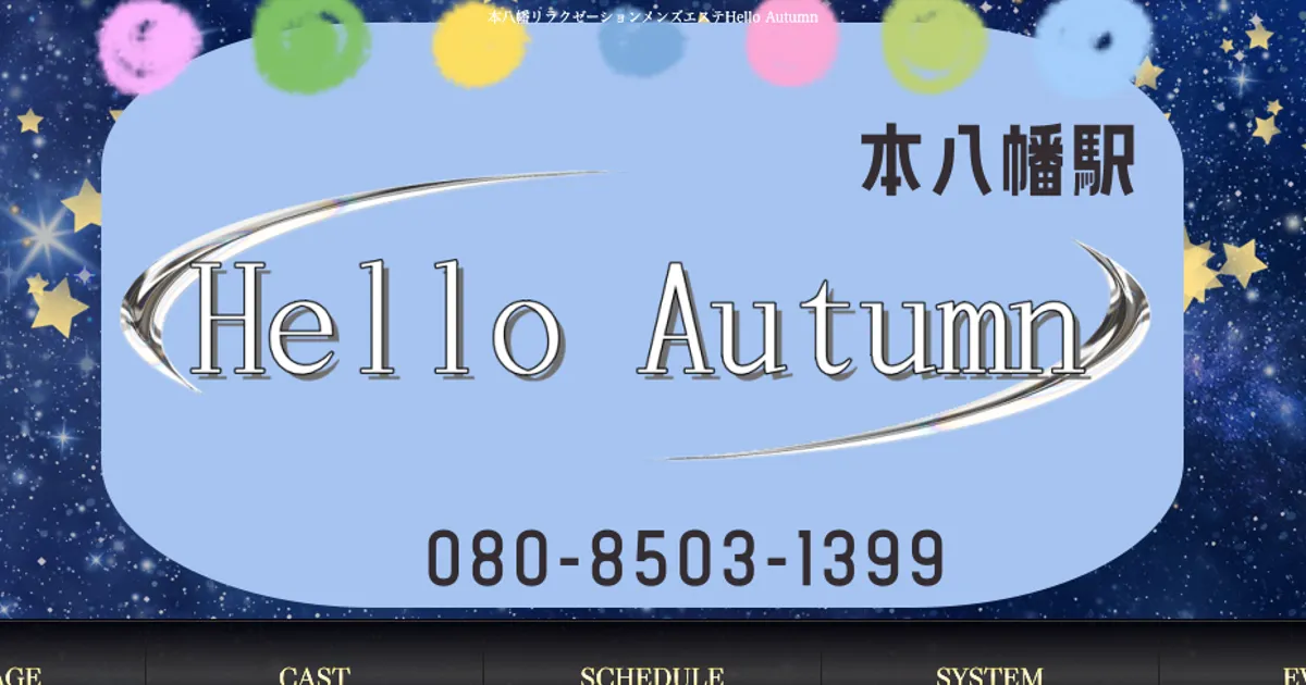 Hello Autumn