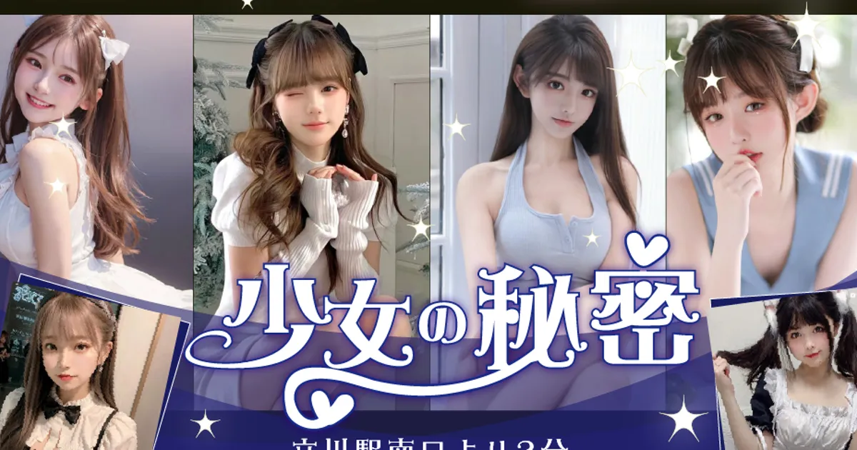 立川メンズエステ｜少女の秘密の口コミ＆体験談
