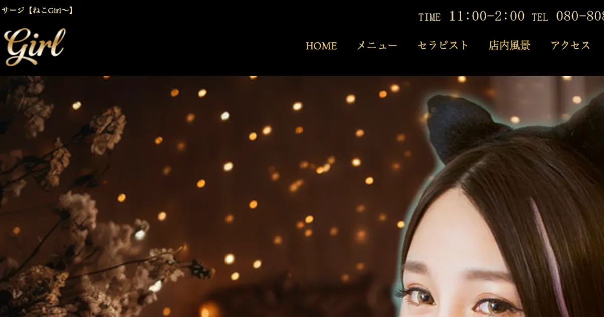 ねこgirl