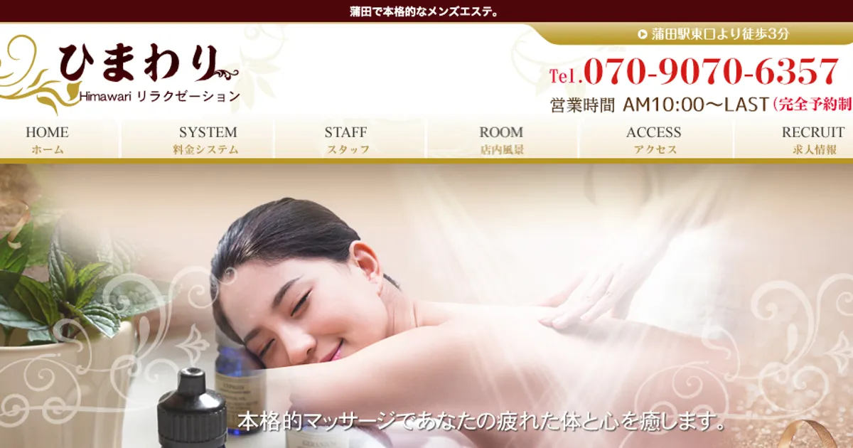 ひまわり