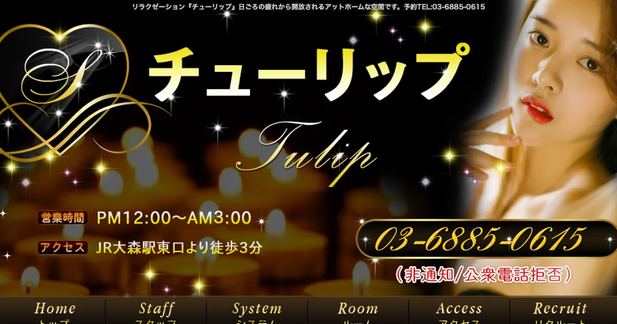 チューリップ