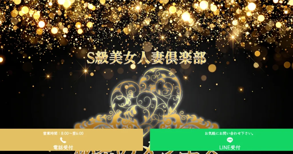 神泉メンズエステ｜秘密のメンエスの口コミ＆体験談