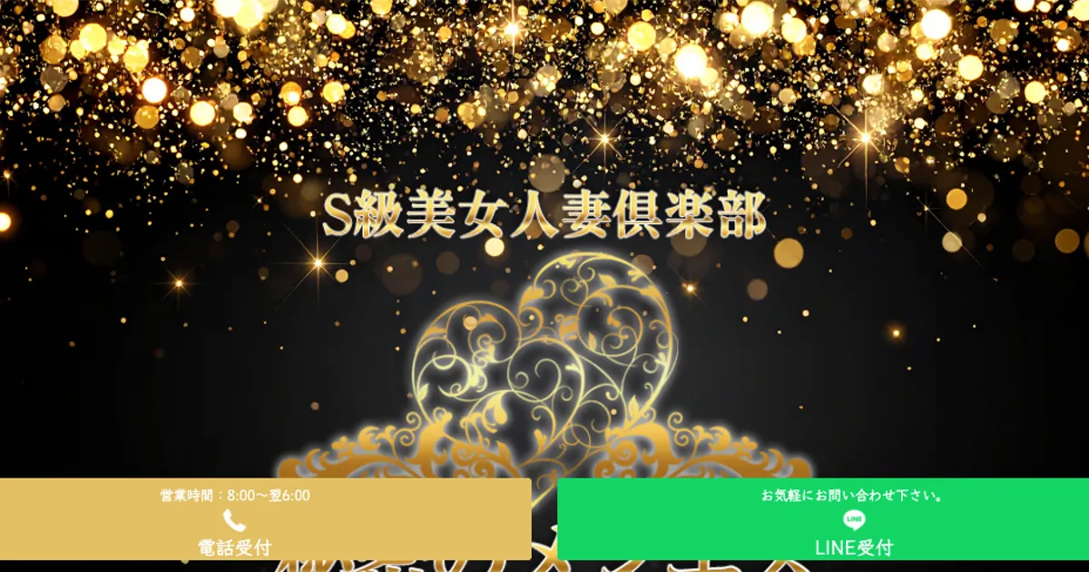 神泉メンズエステ｜秘密のメンエスの口コミ＆体験談